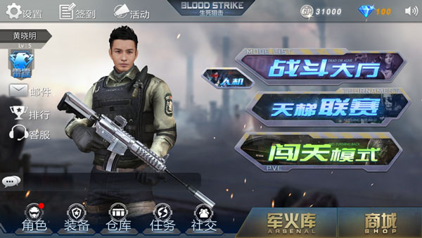 生死狙击官方版(3)