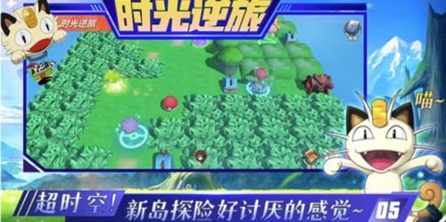 喵喵爱冒险正版图3