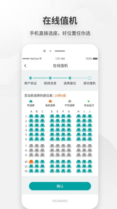 白云机场(3)