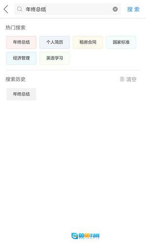 作业互助组免费版图1