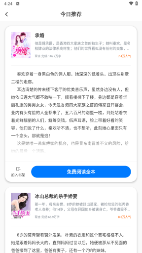 橘园小说社区图3