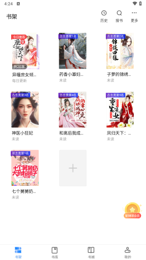 橘园小说社区图4