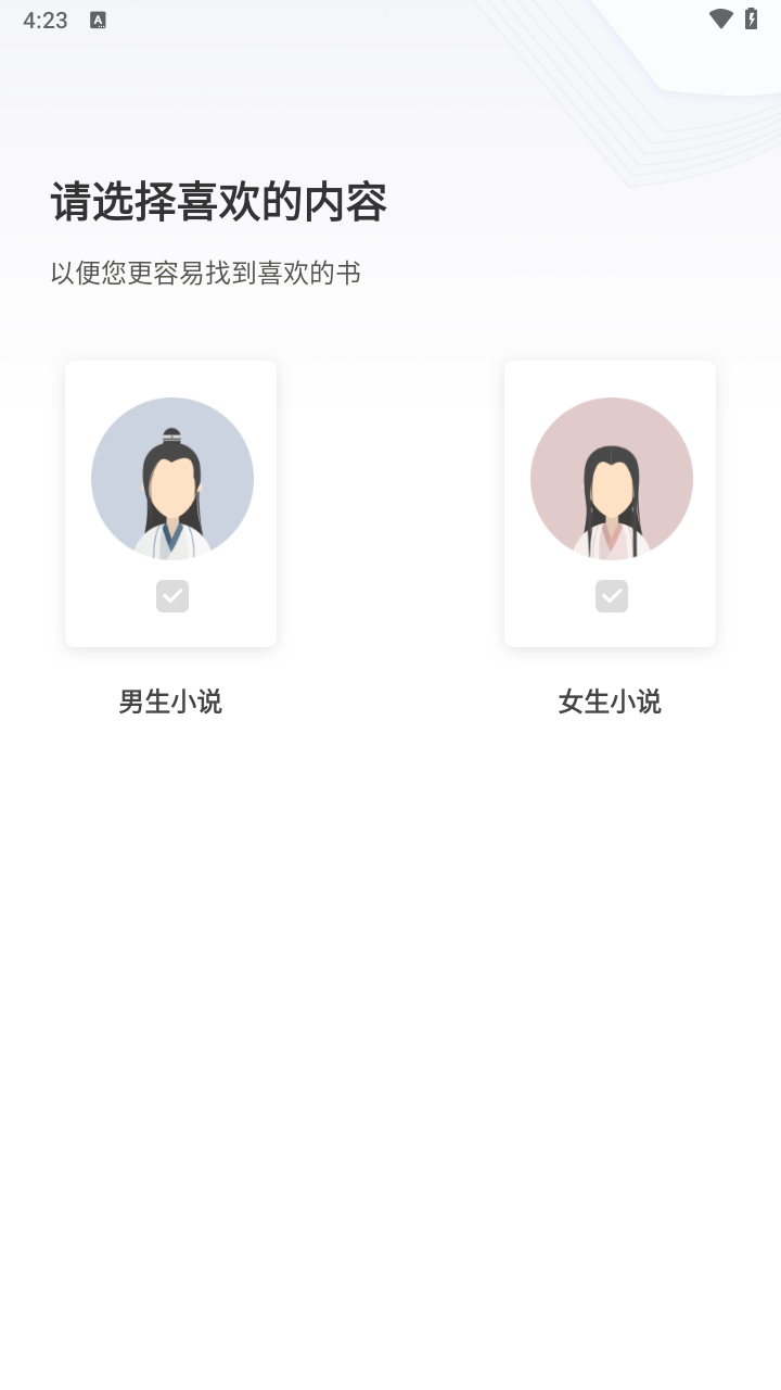 橘园小说社区图7