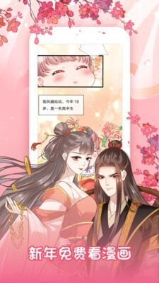 漫漫看漫画软件最新版图2