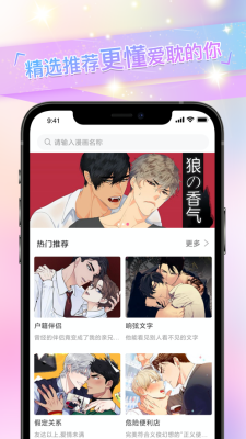 免耽漫画图3