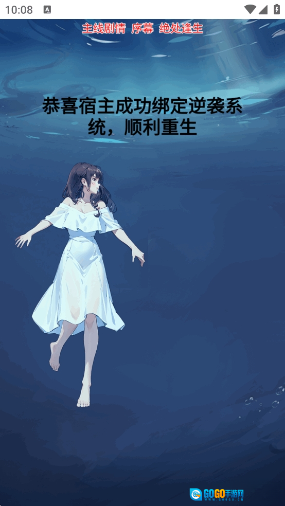 重生姐成打脸专业户游戏图1