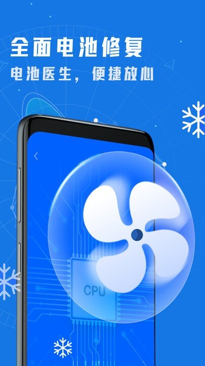 一键清理垃圾图1