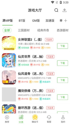 最笨游戏盒子图1
