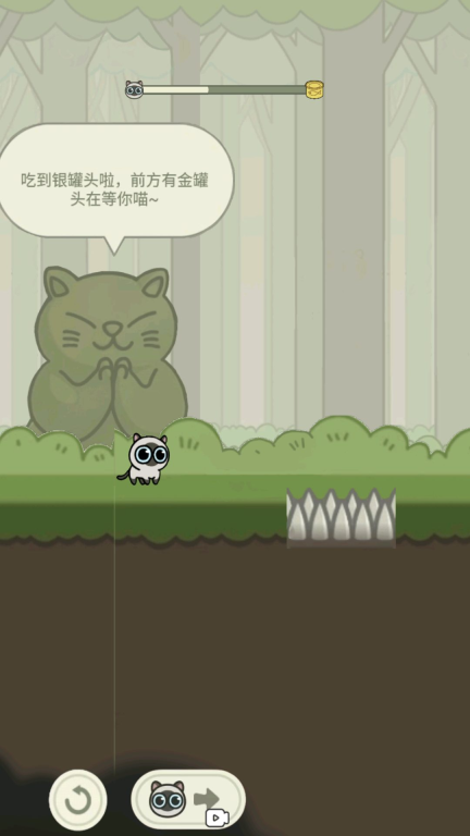 猫咪冒险记官方手机版图1