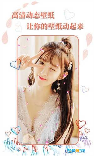 动态壁纸选择器高清版图1