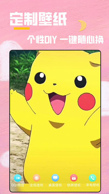 全局透明壁纸图4