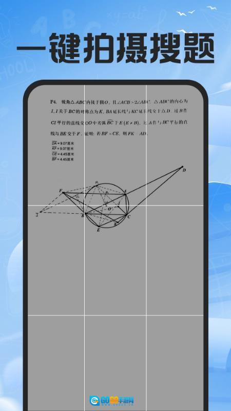 作业搜题辅导手机版图2
