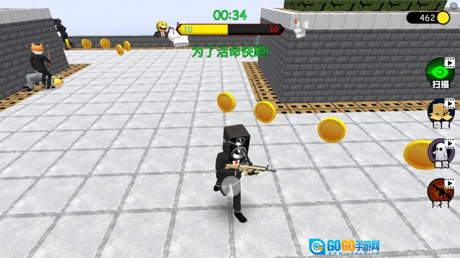 60秒极速生存安卓版图1