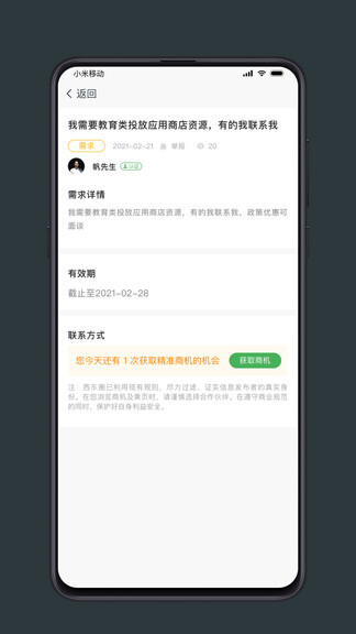西东圈最新版图4
