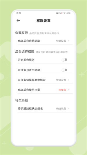 自动点击精灵图1