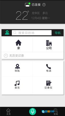 大加出行最新版图1