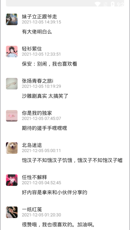 石器书屋自由阅读小说图3