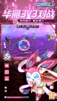 口袋精灵2官网最新版图3