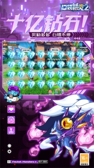 口袋精灵2官网最新版图5