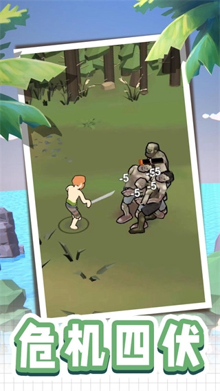 荒岛逃生模拟器图1