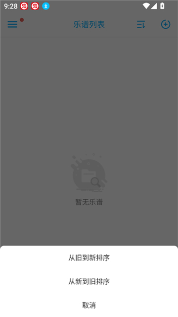 光遇乐谱制作器图1