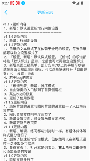 光遇乐谱制作器图4