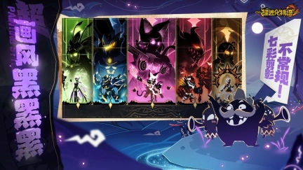 超进化物语2图5