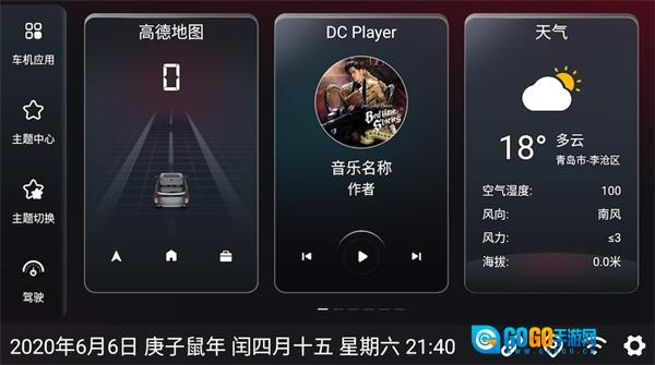 嘟嘟桌面比亚迪专享版图1