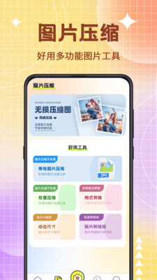 图片编辑PS美颜神器图3