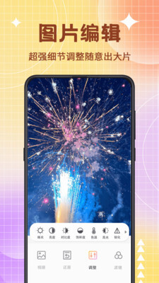 图片编辑PS美颜神器图2