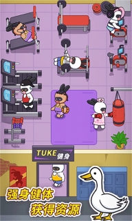 兔克创业记免广告版图1