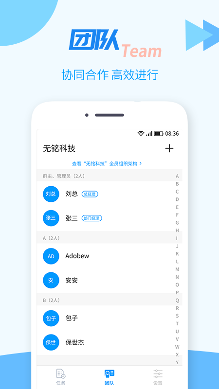 TT任务管理器图4