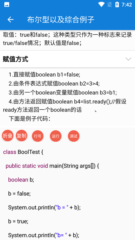 java学习手册图2