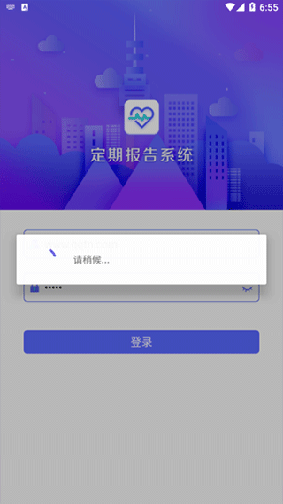 定期报告系统图2