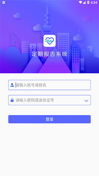 定期报告系统图1