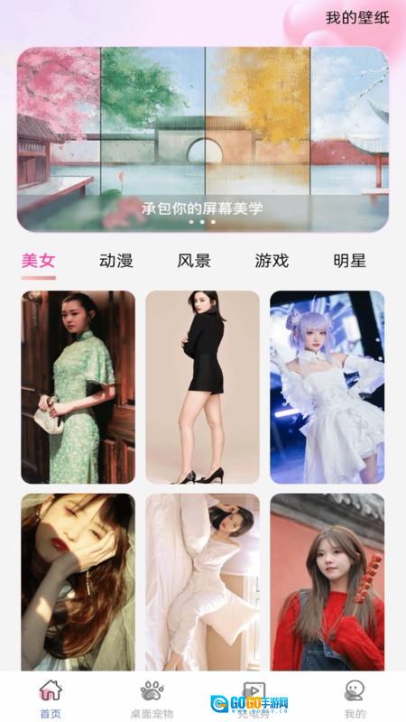 手机心动壁纸绿色版图4