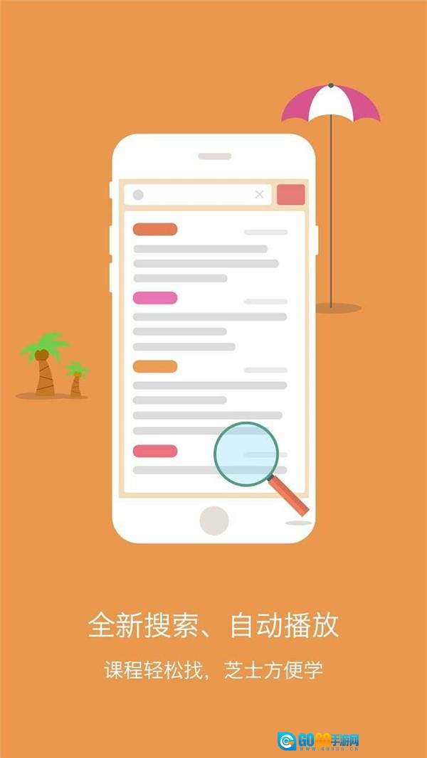 酷学习安卓版图1