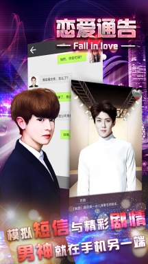 恋爱通告游戏官网最新版图2