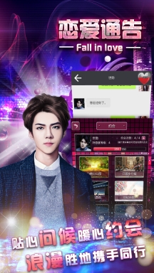 恋爱通告游戏官网最新版图3