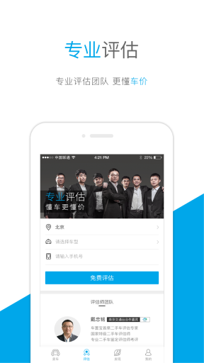 车置宝二手车图2