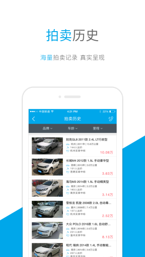 车置宝二手车图3