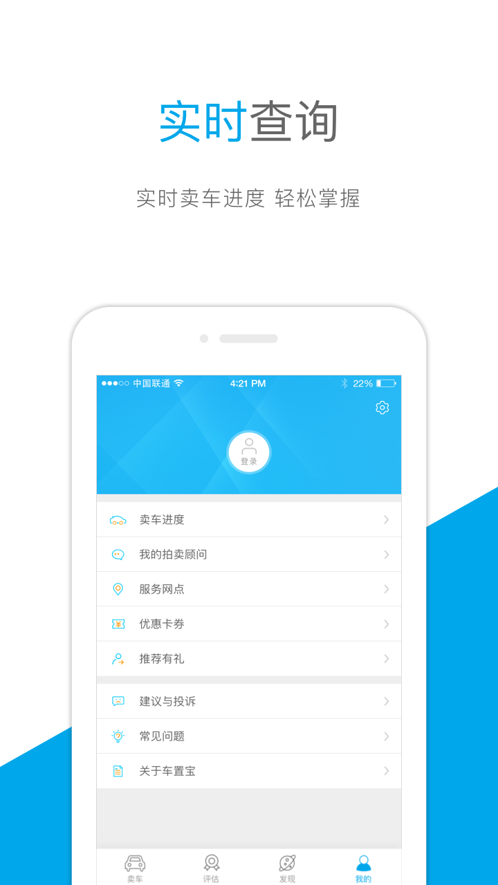 车置宝二手车图4