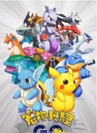 宠物小精灵GO图5