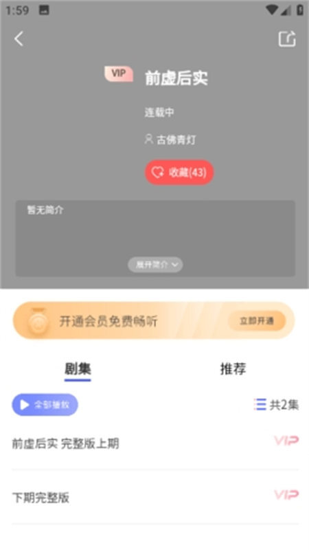 府声FM图3