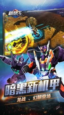 机战王图1