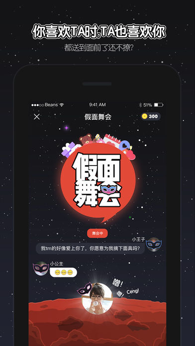 唔哩星球图2