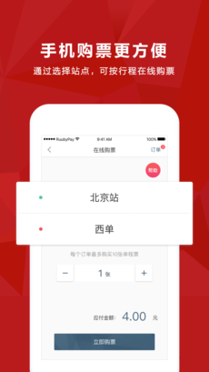 易通行图4