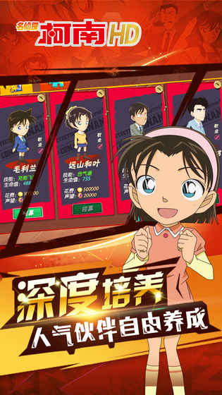 名侦探柯南hd国语版图5