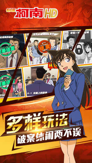 名侦探柯南hd国语版图3