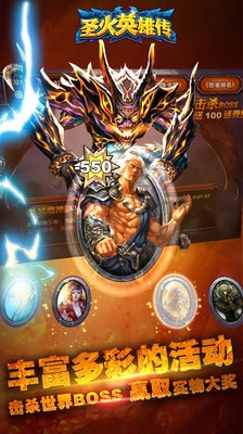 圣火英雄传图4